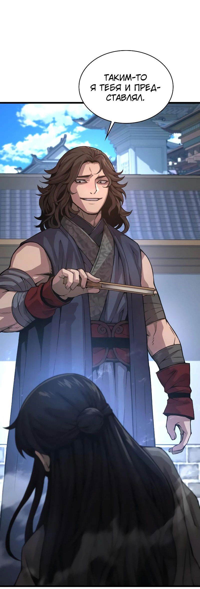 Манга Бог Хаоса с неизмеримой силой - Глава 90 Страница 65