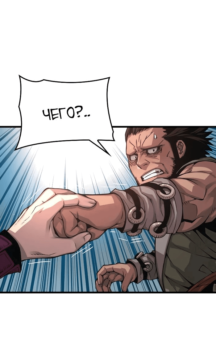 Манга Бог Хаоса с неизмеримой силой - Глава 91 Страница 31