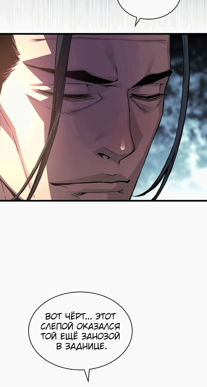 Манга Бог Хаоса с неизмеримой силой - Глава 91 Страница 45