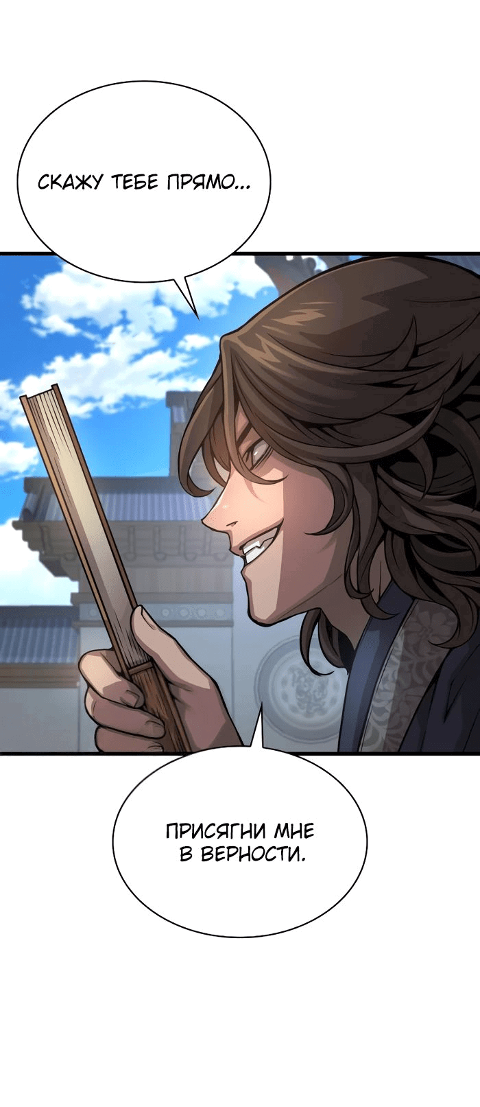 Манга Бог Хаоса с неизмеримой силой - Глава 91 Страница 47