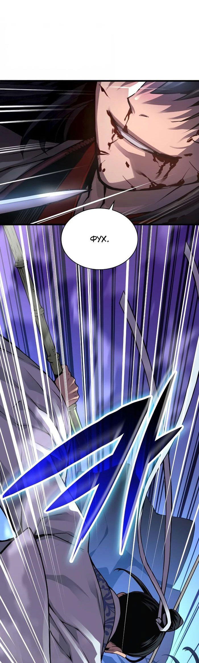 Манга Бог Хаоса с неизмеримой силой - Глава 91 Страница 29