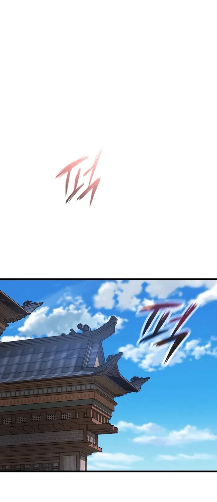 Манга Бог Хаоса с неизмеримой силой - Глава 91 Страница 17