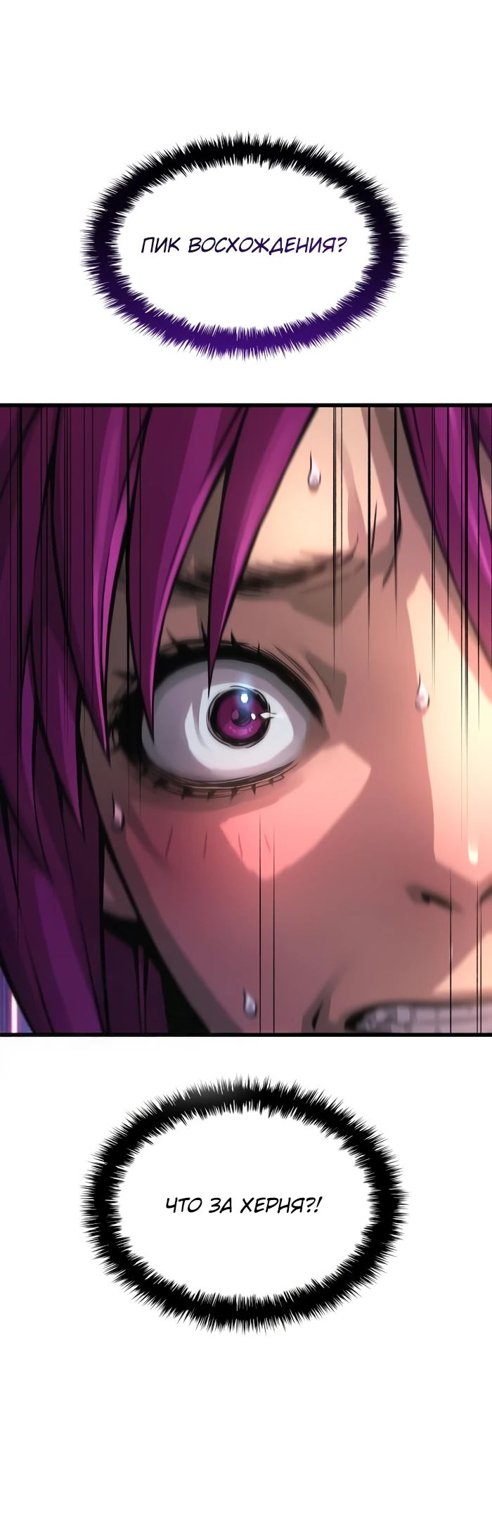 Манга Бог Хаоса с неизмеримой силой - Глава 91 Страница 41