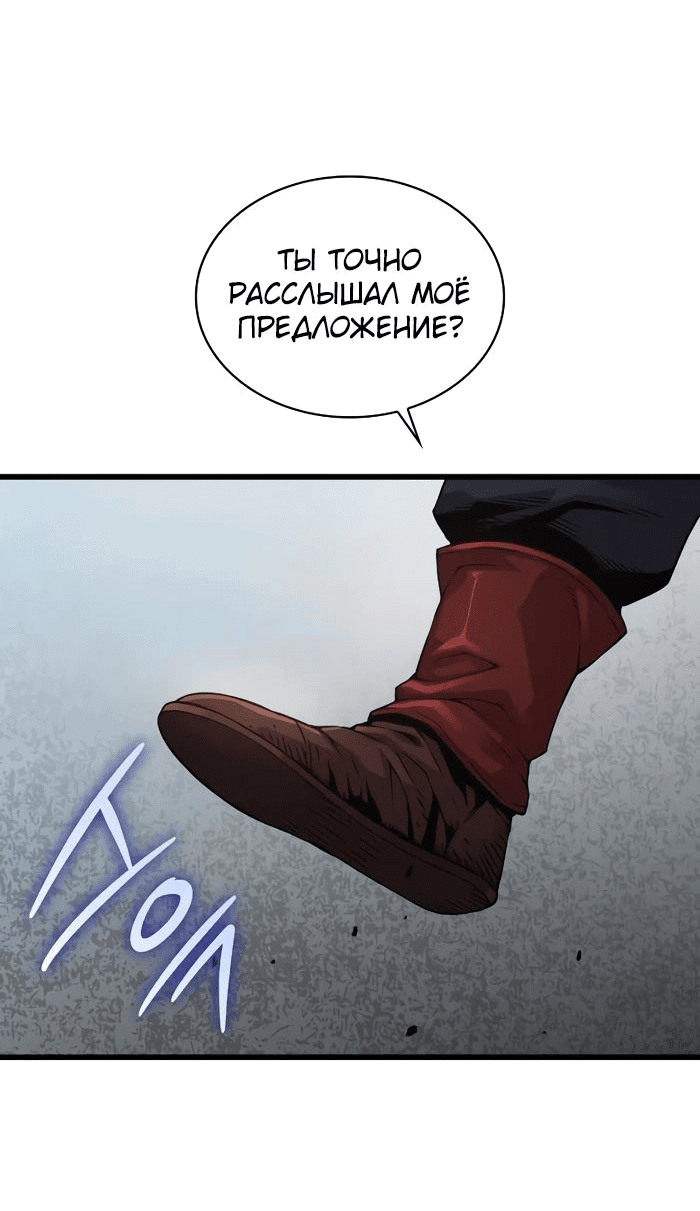 Манга Бог Хаоса с неизмеримой силой - Глава 91 Страница 52