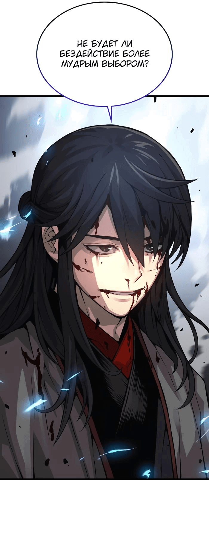 Манга Бог Хаоса с неизмеримой силой - Глава 91 Страница 58
