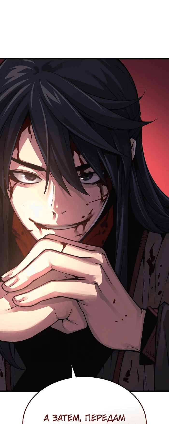 Манга Бог Хаоса с неизмеримой силой - Глава 91 Страница 67