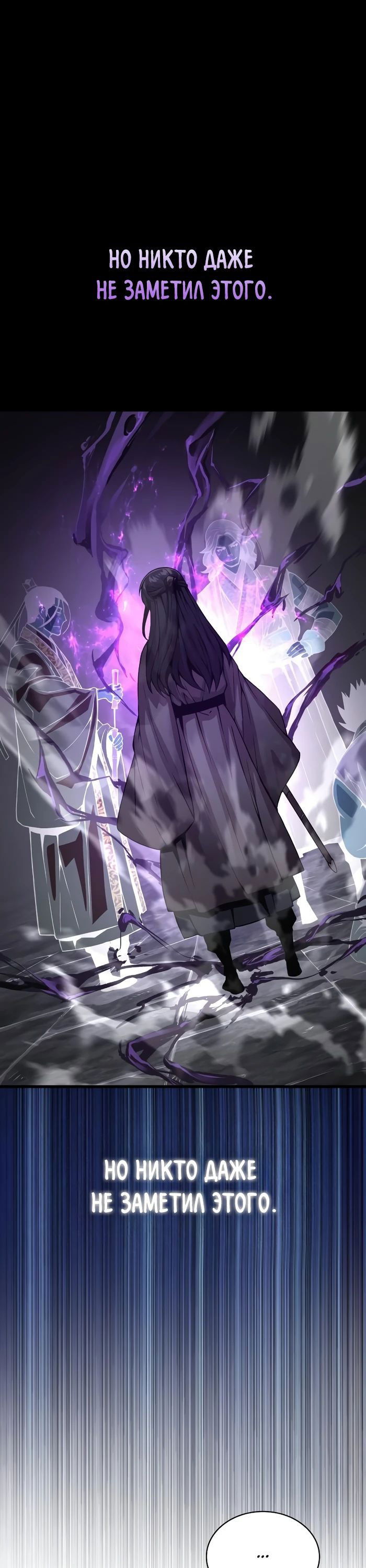 Манга Бог Хаоса с неизмеримой силой - Глава 91 Страница 44