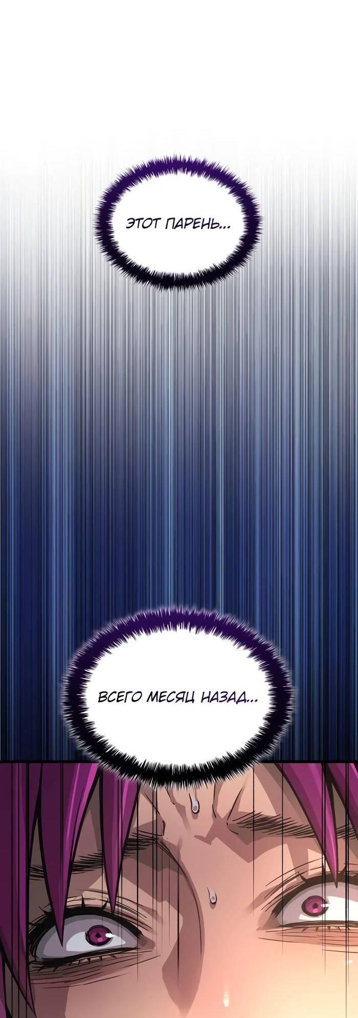 Манга Бог Хаоса с неизмеримой силой - Глава 91 Страница 42