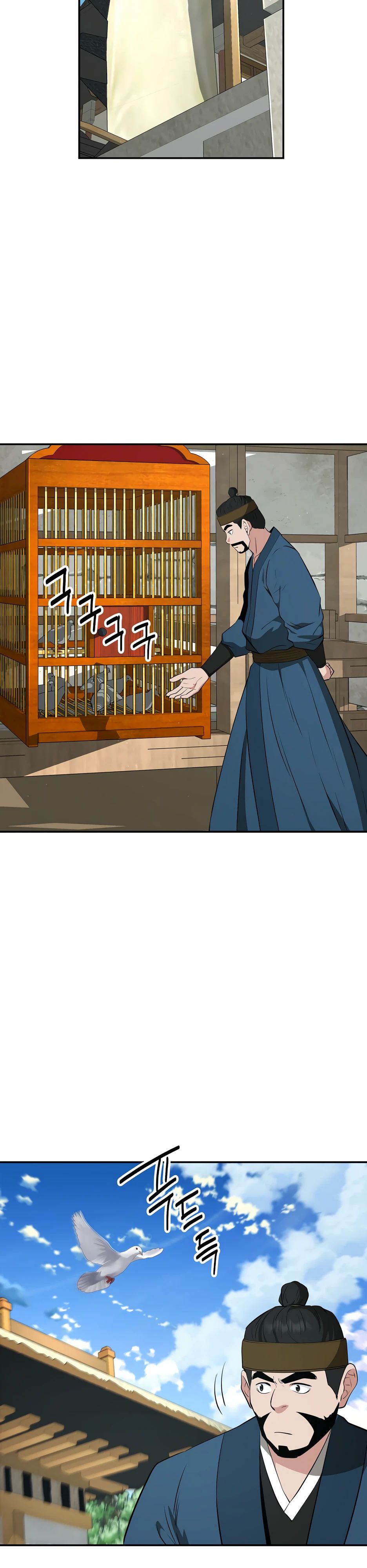 Манга Лучший в мире трактир Куньлунь - Глава 90 Страница 21