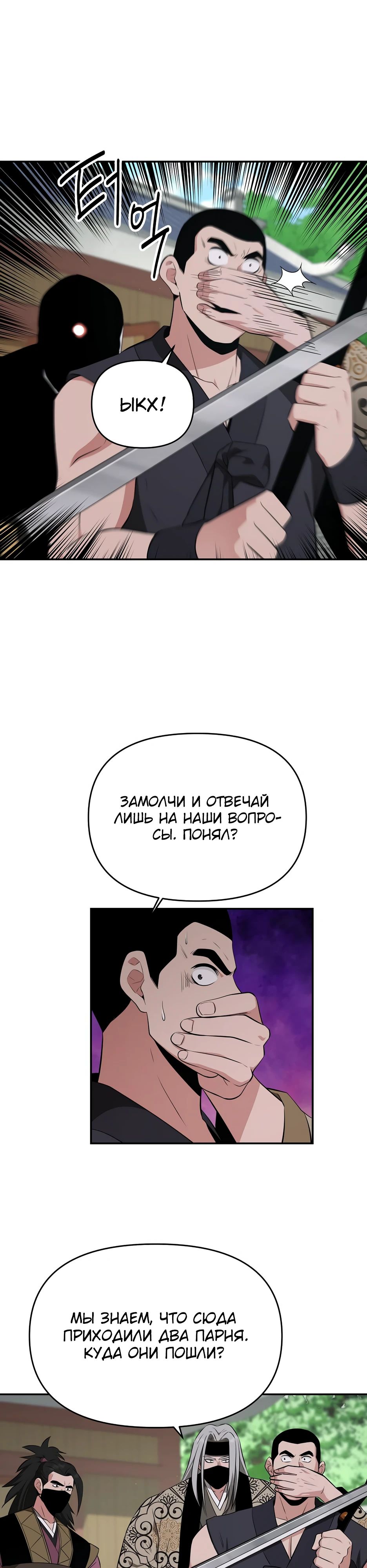 Манга Лучший в мире трактир Куньлунь - Глава 90 Страница 27