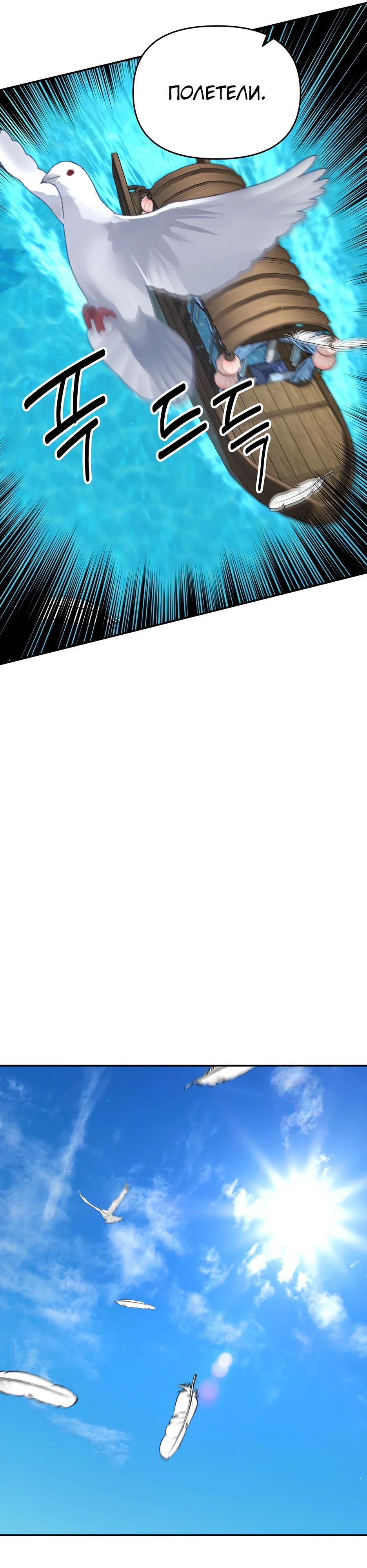 Манга Лучший в мире трактир Куньлунь - Глава 90 Страница 7