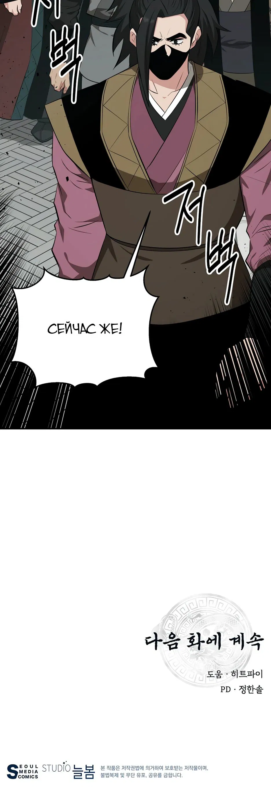 Манга Лучший в мире трактир Куньлунь - Глава 90 Страница 35