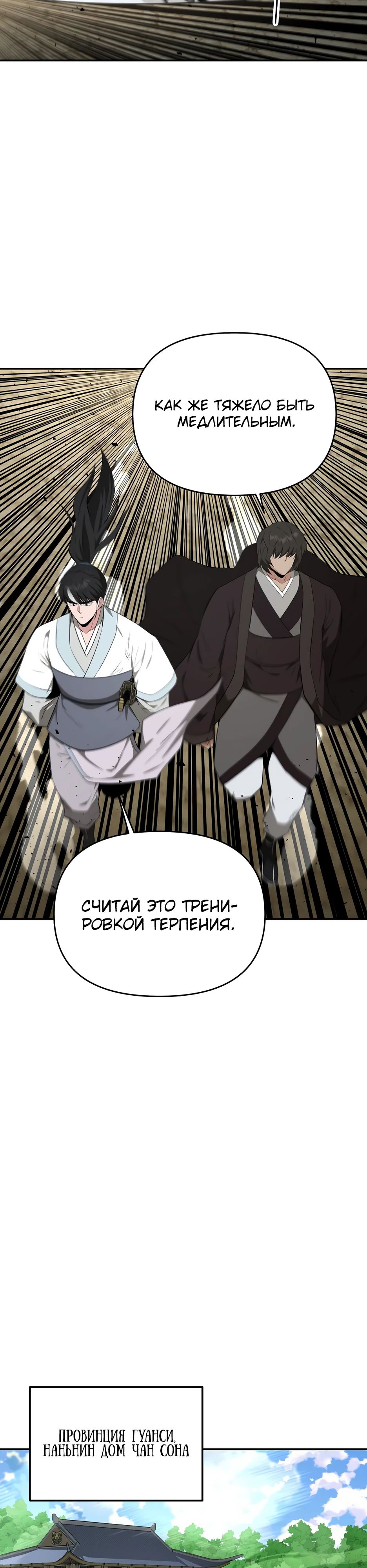 Манга Лучший в мире трактир Куньлунь - Глава 90 Страница 15