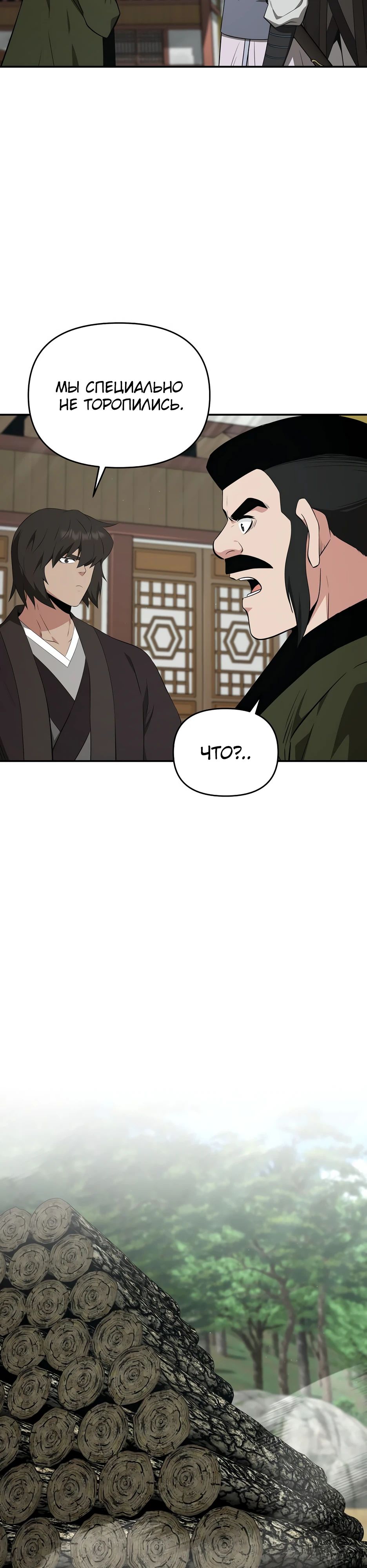 Манга Лучший в мире трактир Куньлунь - Глава 90 Страница 17