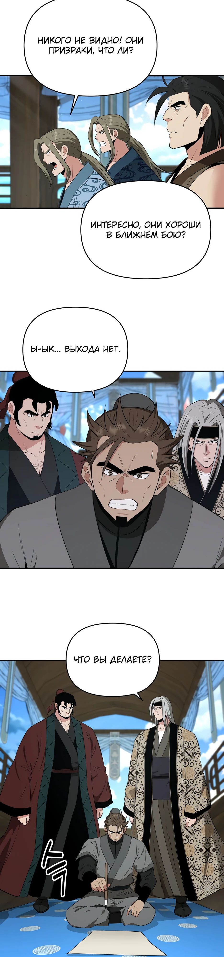 Манга Лучший в мире трактир Куньлунь - Глава 90 Страница 5