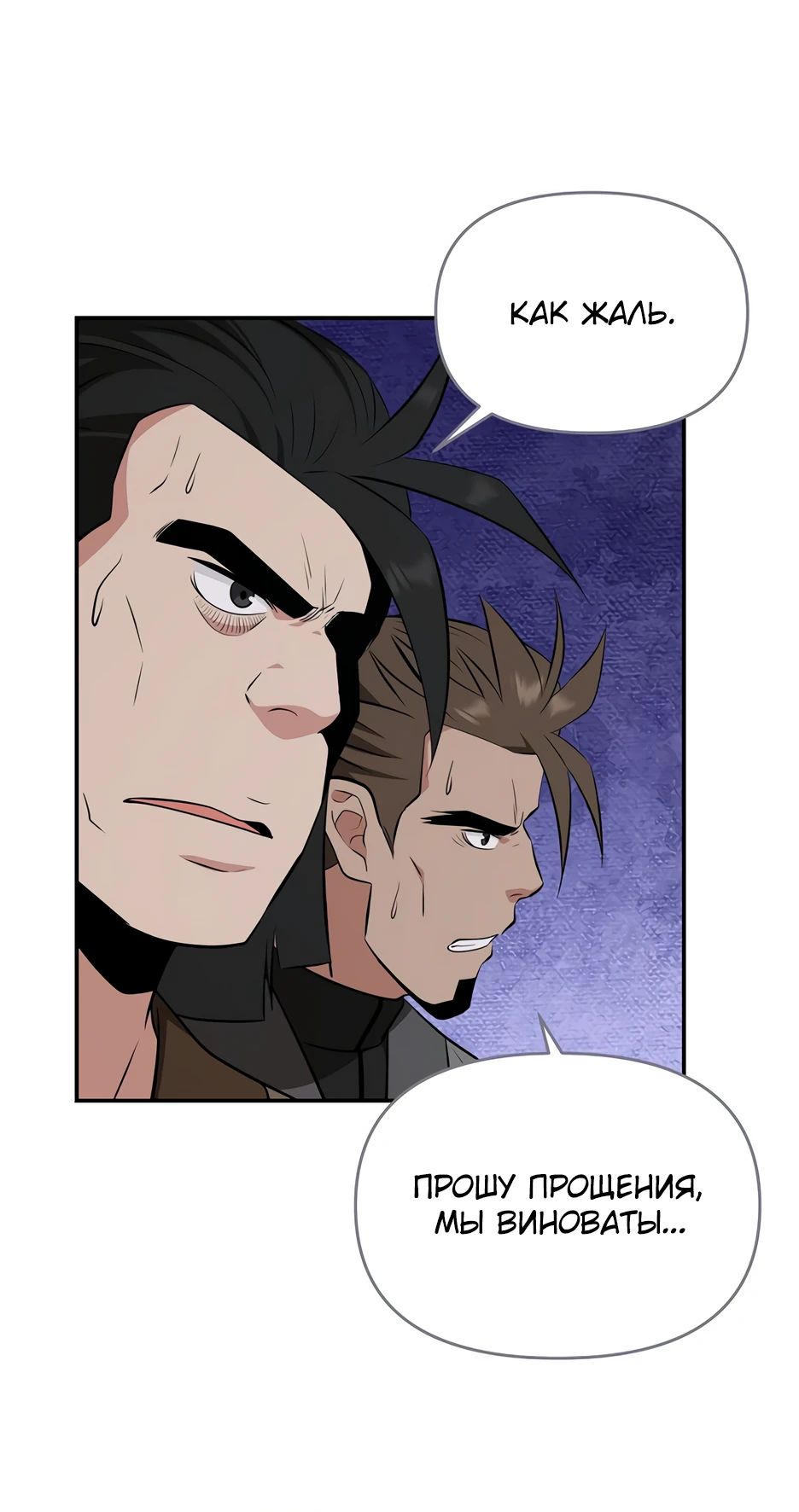 Манга Лучший в мире трактир Куньлунь - Глава 90 Страница 33