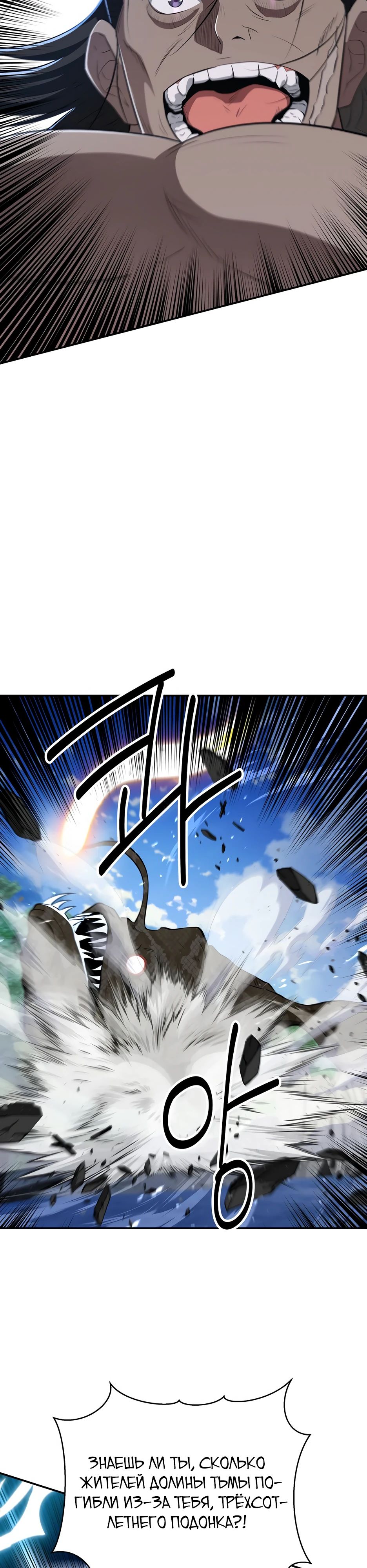 Манга Лучший в мире трактир Куньлунь - Глава 89 Страница 21