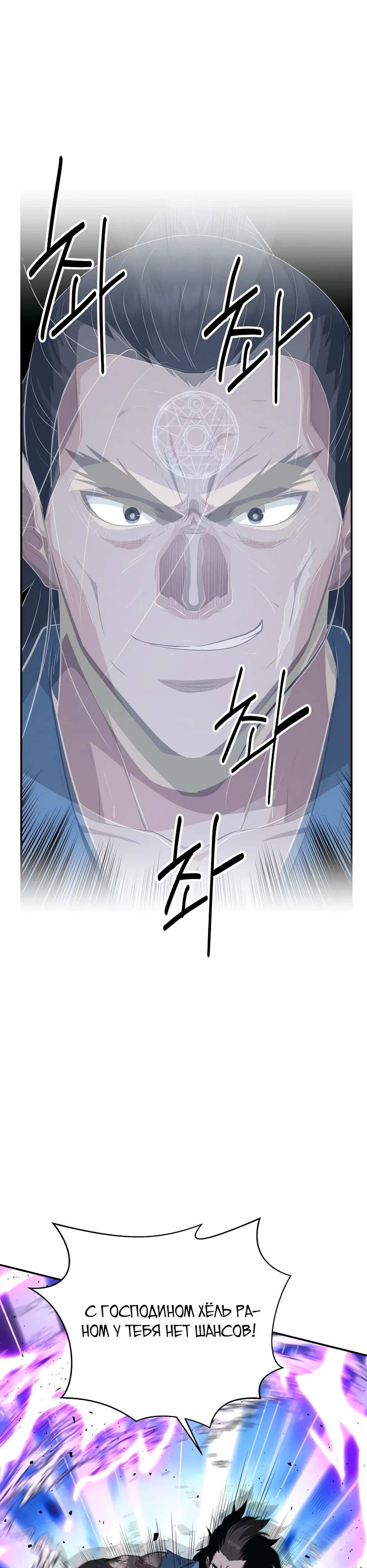 Манга Лучший в мире трактир Куньлунь - Глава 89 Страница 30