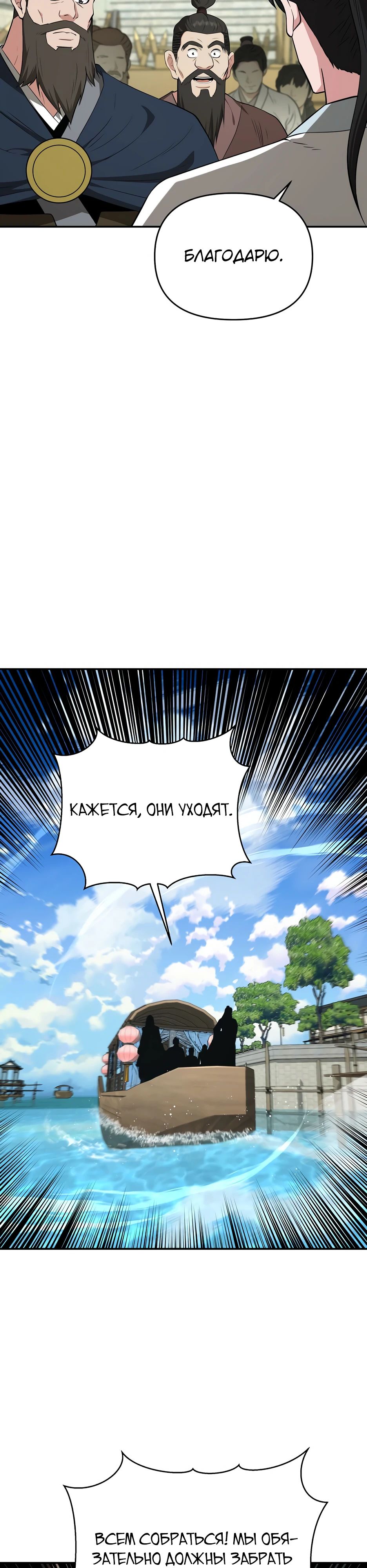 Манга Лучший в мире трактир Куньлунь - Глава 89 Страница 8