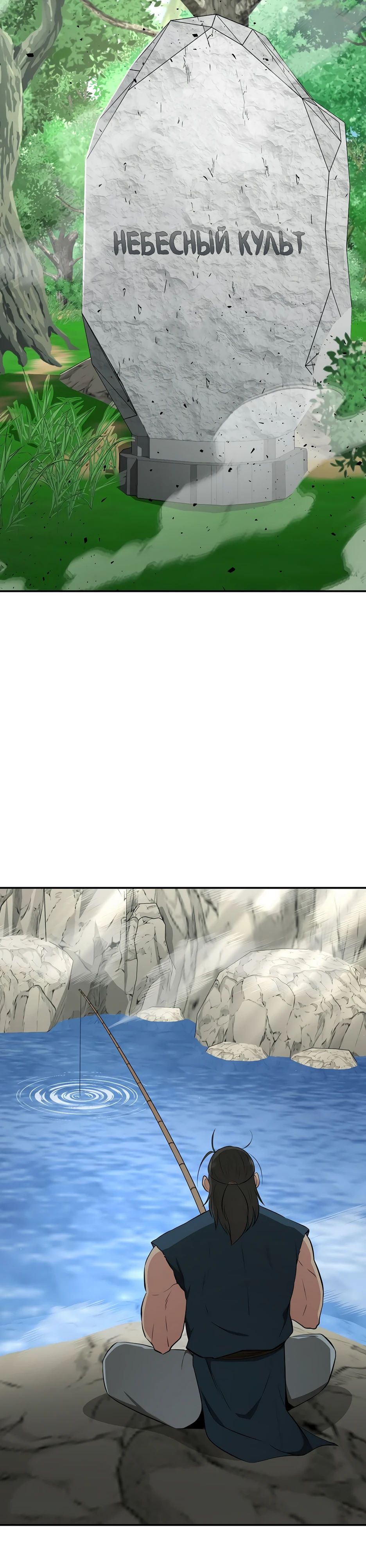 Манга Лучший в мире трактир Куньлунь - Глава 89 Страница 14