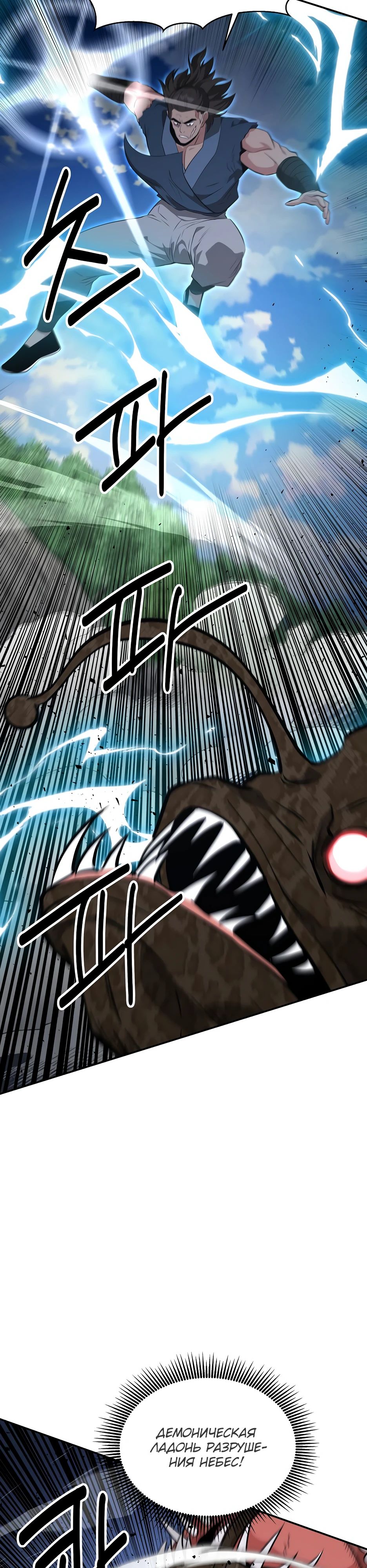 Манга Лучший в мире трактир Куньлунь - Глава 89 Страница 22