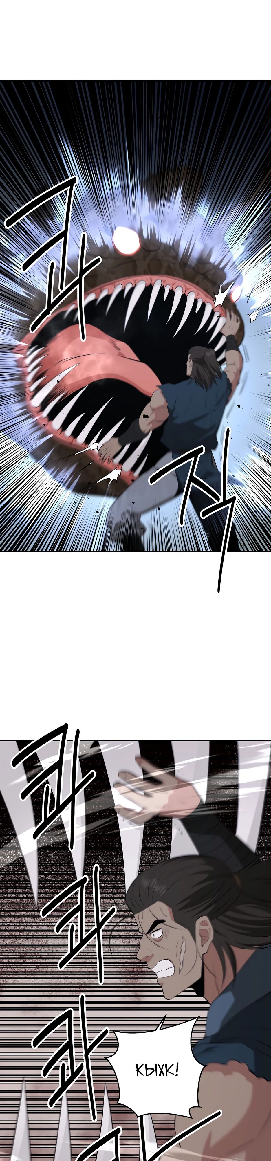 Манга Лучший в мире трактир Куньлунь - Глава 89 Страница 24