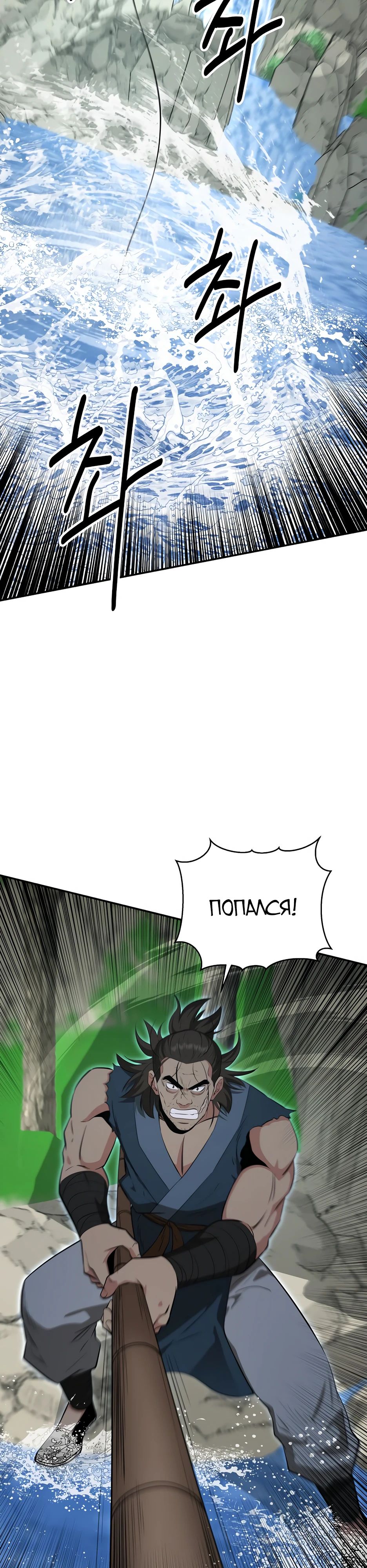 Манга Лучший в мире трактир Куньлунь - Глава 89 Страница 16