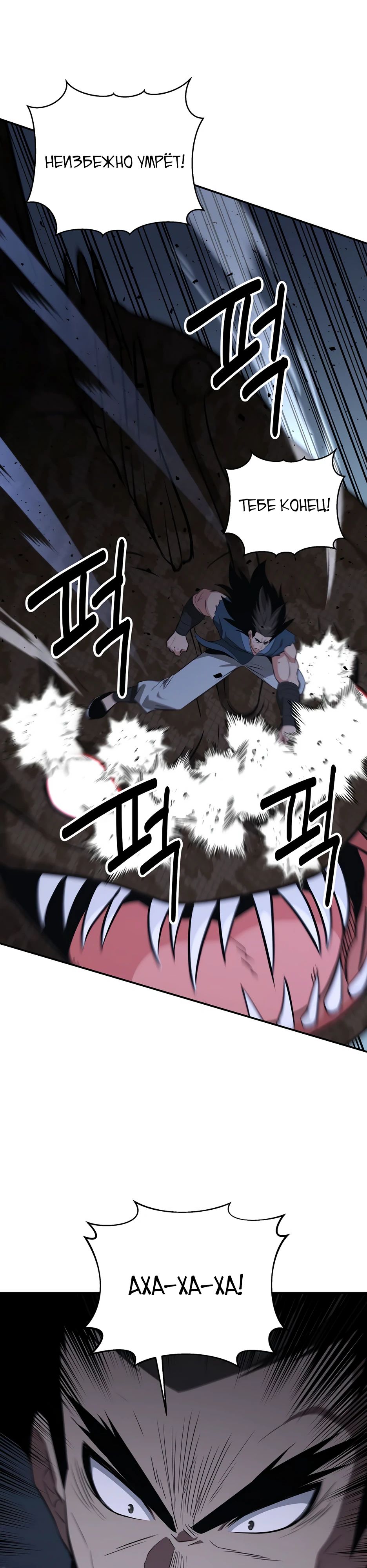 Манга Лучший в мире трактир Куньлунь - Глава 89 Страница 35