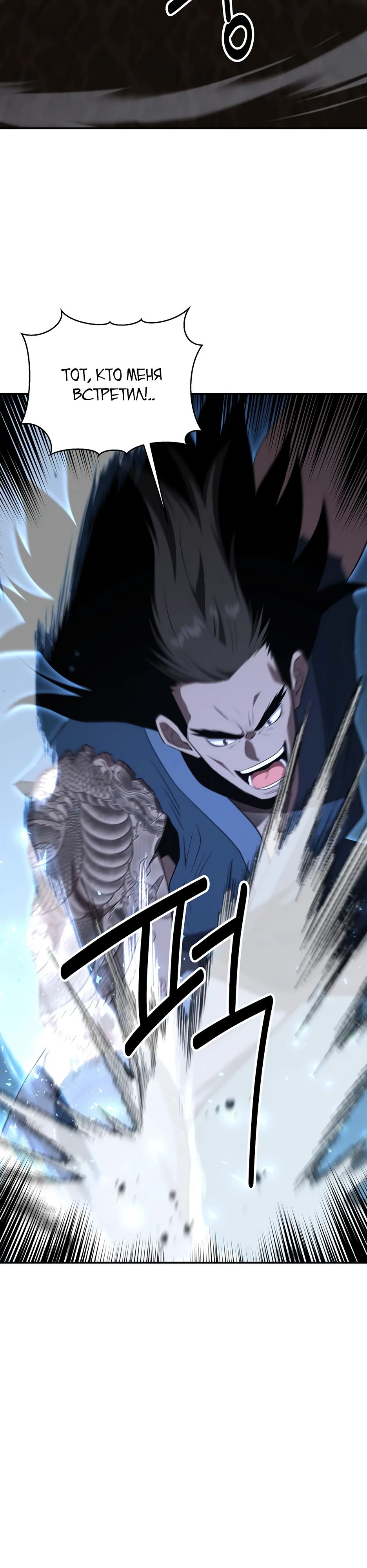 Манга Лучший в мире трактир Куньлунь - Глава 89 Страница 34