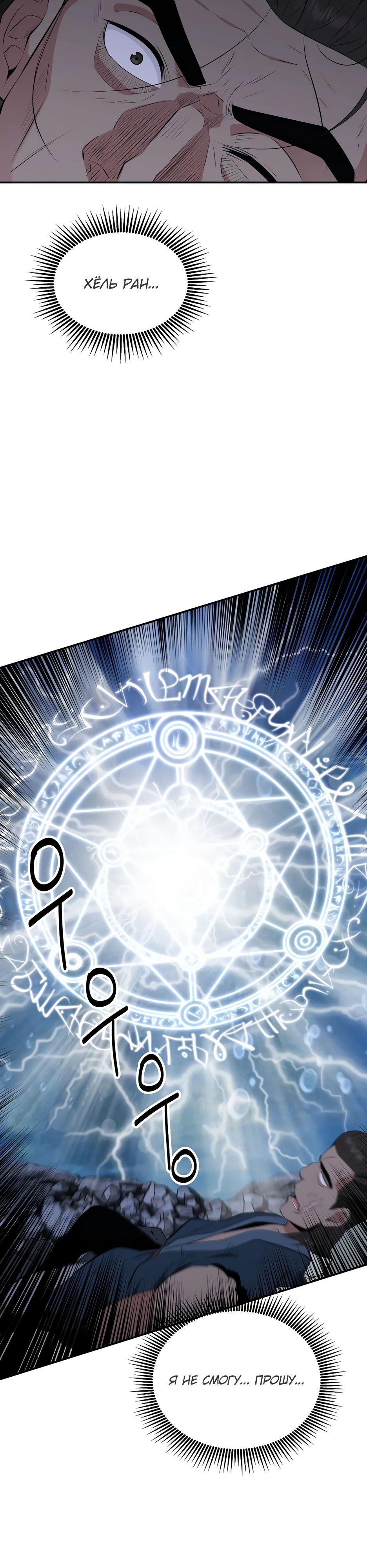 Манга Лучший в мире трактир Куньлунь - Глава 89 Страница 29