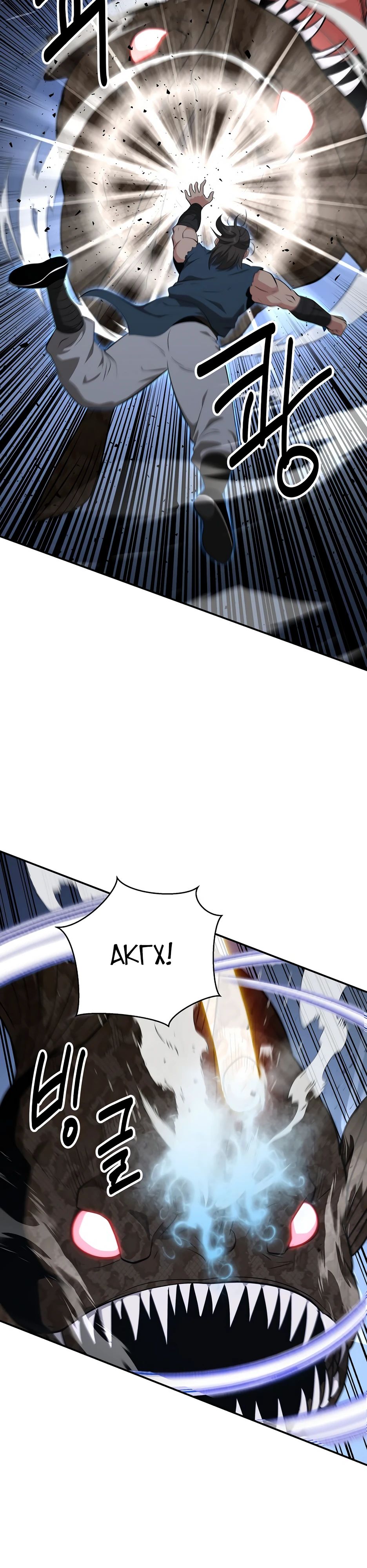 Манга Лучший в мире трактир Куньлунь - Глава 89 Страница 23