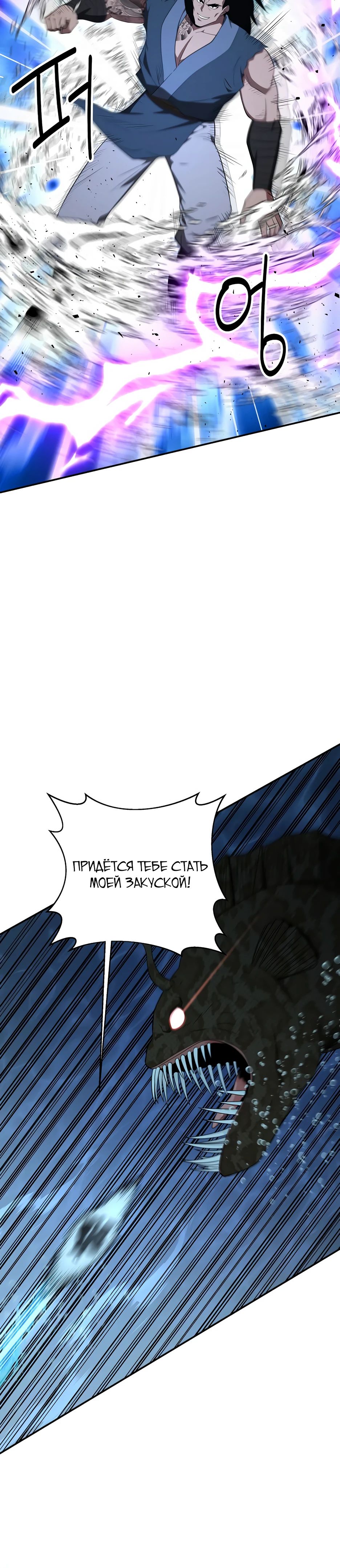 Манга Лучший в мире трактир Куньлунь - Глава 89 Страница 31