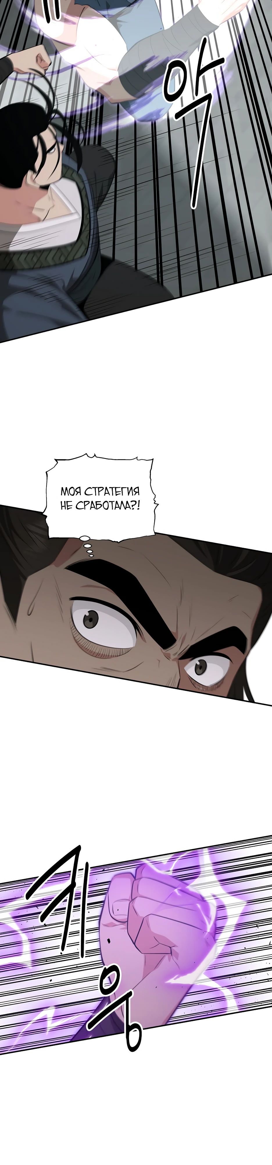 Манга Лучший в мире трактир Куньлунь - Глава 91 Страница 26