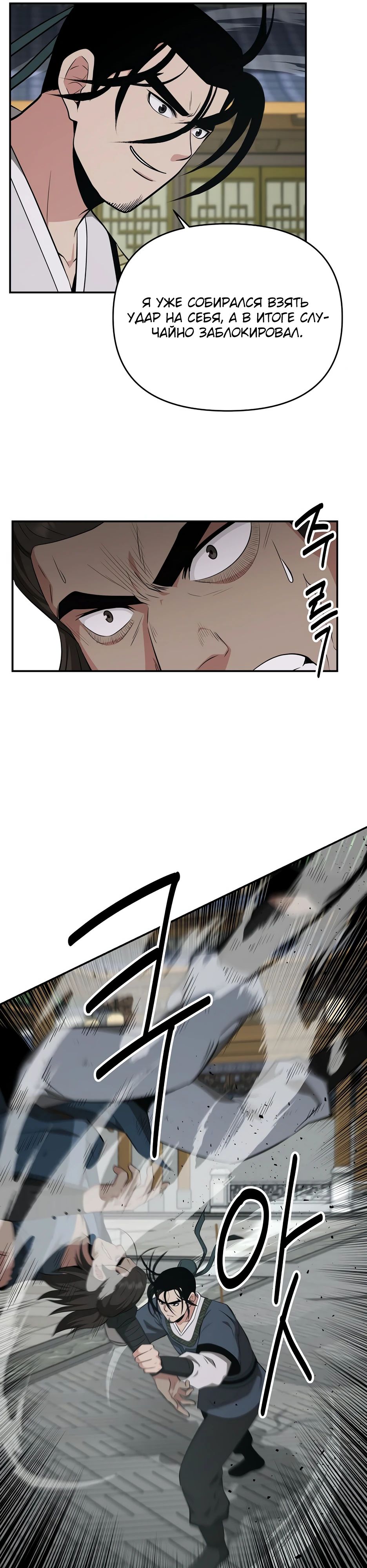 Манга Лучший в мире трактир Куньлунь - Глава 91 Страница 29