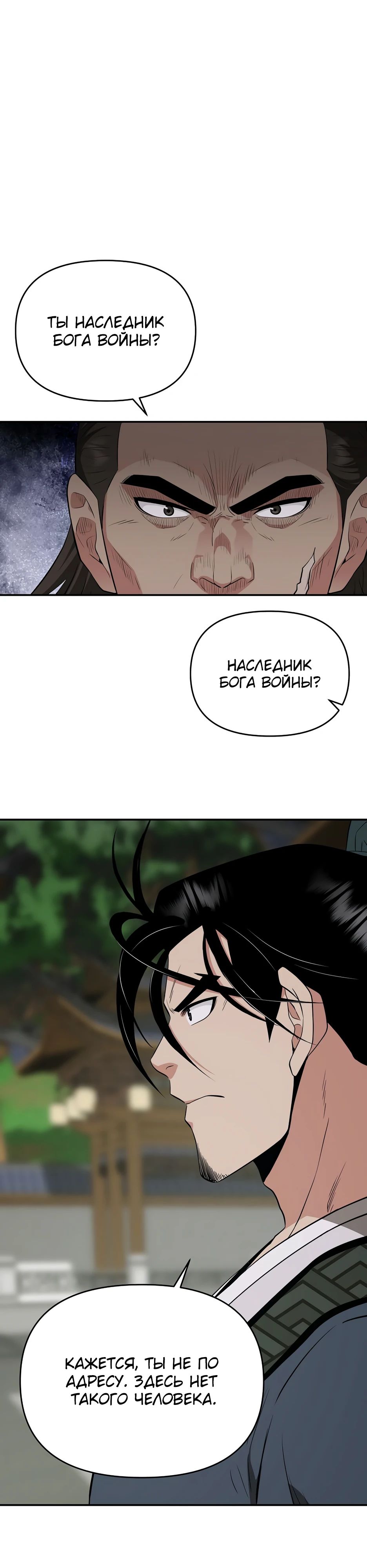 Манга Лучший в мире трактир Куньлунь - Глава 91 Страница 22