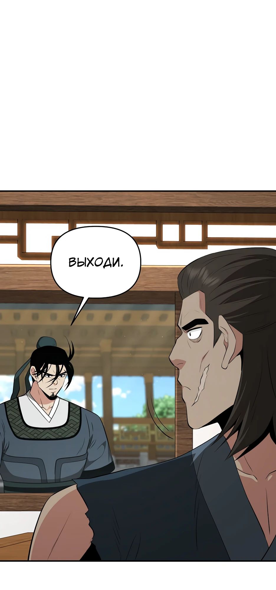 Манга Лучший в мире трактир Куньлунь - Глава 91 Страница 21