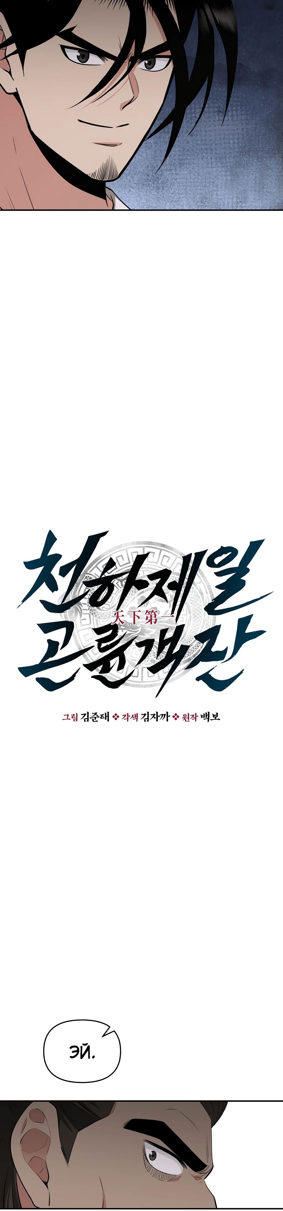 Манга Лучший в мире трактир Куньлунь - Глава 91 Страница 20