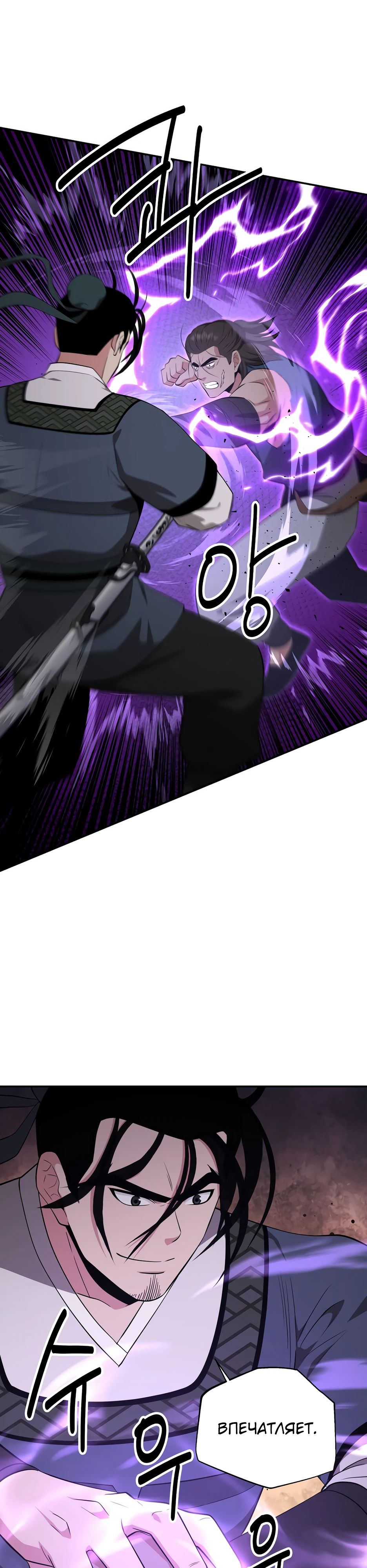 Манга Лучший в мире трактир Куньлунь - Глава 91 Страница 27