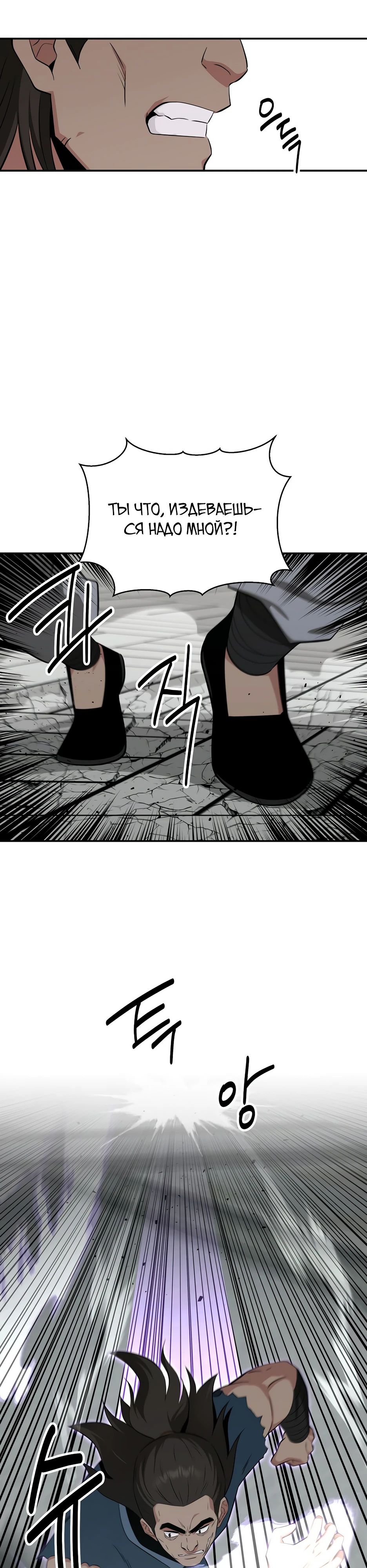 Манга Лучший в мире трактир Куньлунь - Глава 91 Страница 25