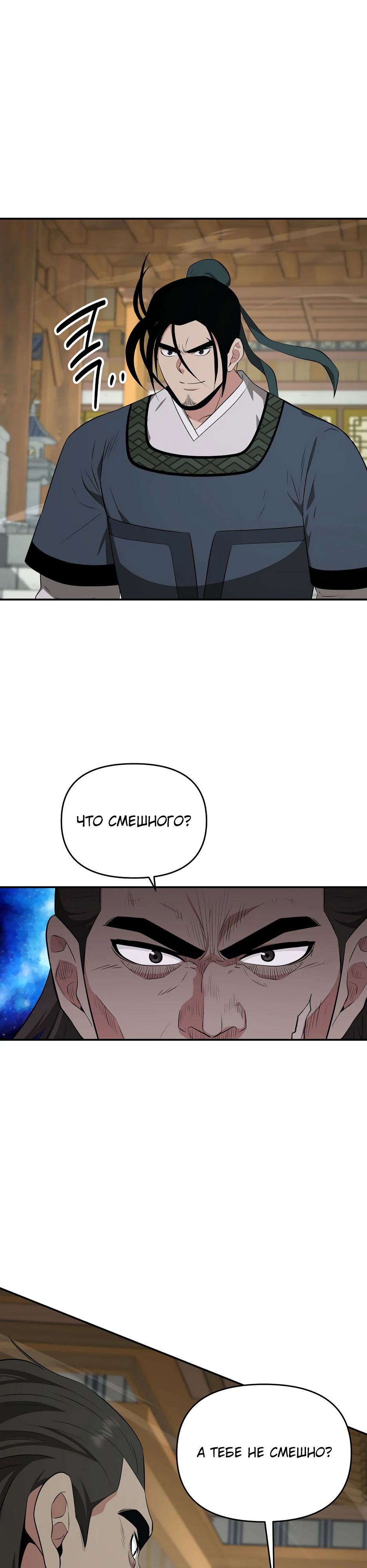 Манга Лучший в мире трактир Куньлунь - Глава 92 Страница 1