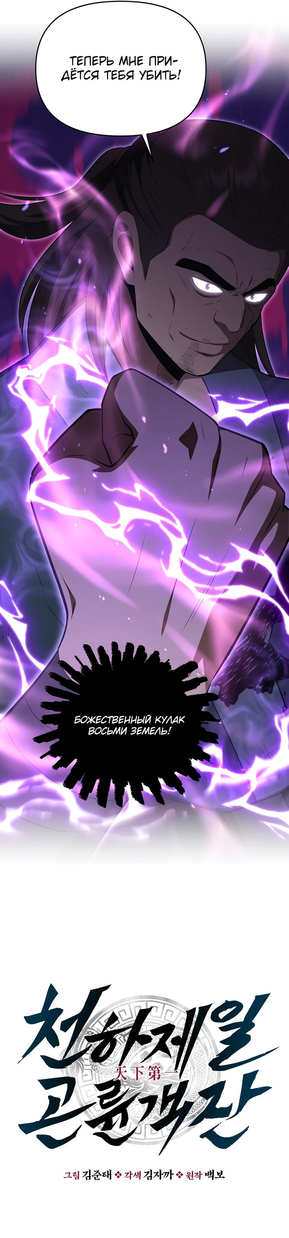 Манга Лучший в мире трактир Куньлунь - Глава 92 Страница 19