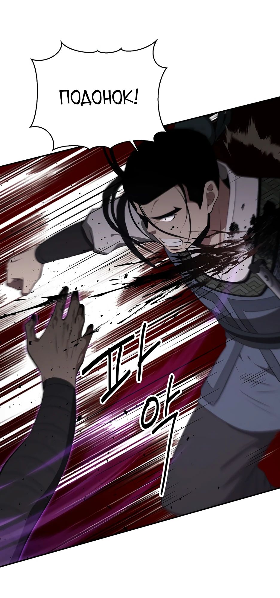 Манга Лучший в мире трактир Куньлунь - Глава 92 Страница 39