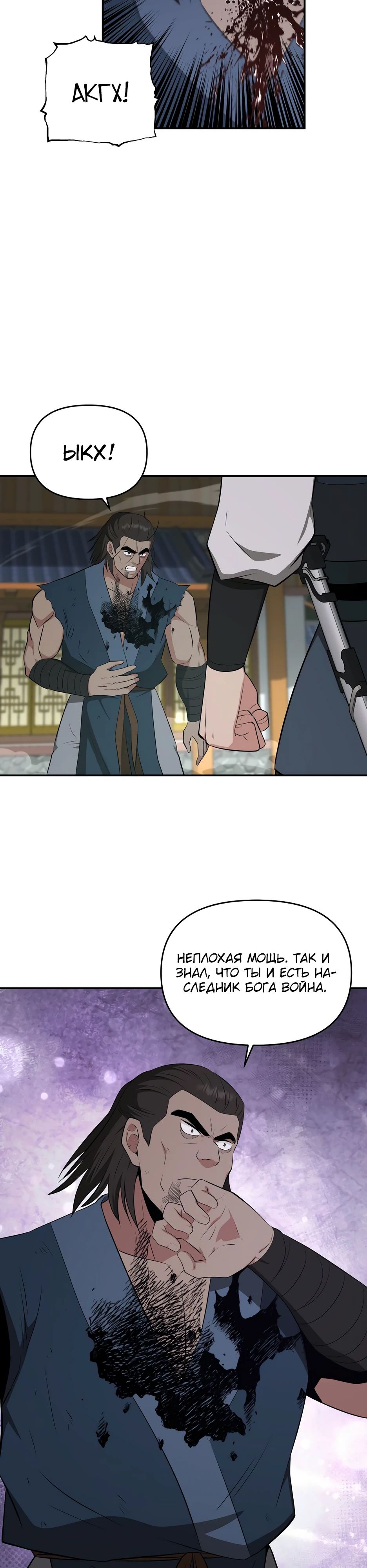 Манга Лучший в мире трактир Куньлунь - Глава 92 Страница 17