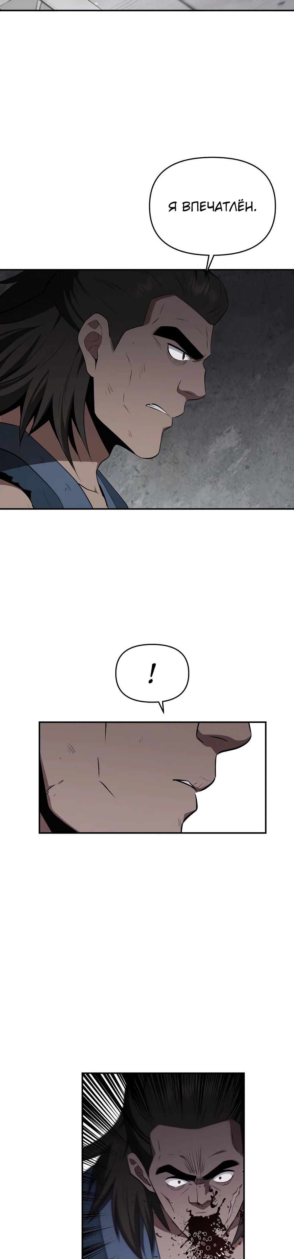 Манга Лучший в мире трактир Куньлунь - Глава 92 Страница 16