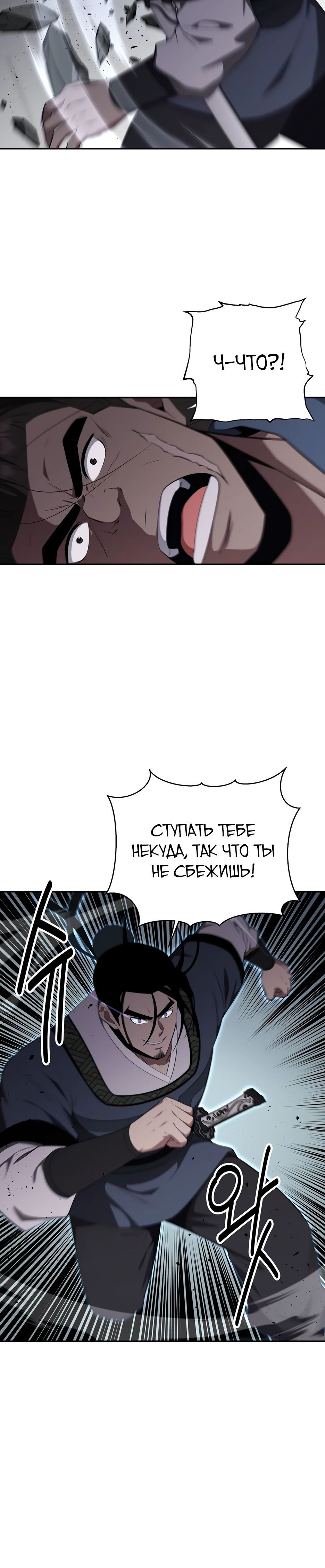 Манга Лучший в мире трактир Куньлунь - Глава 92 Страница 12