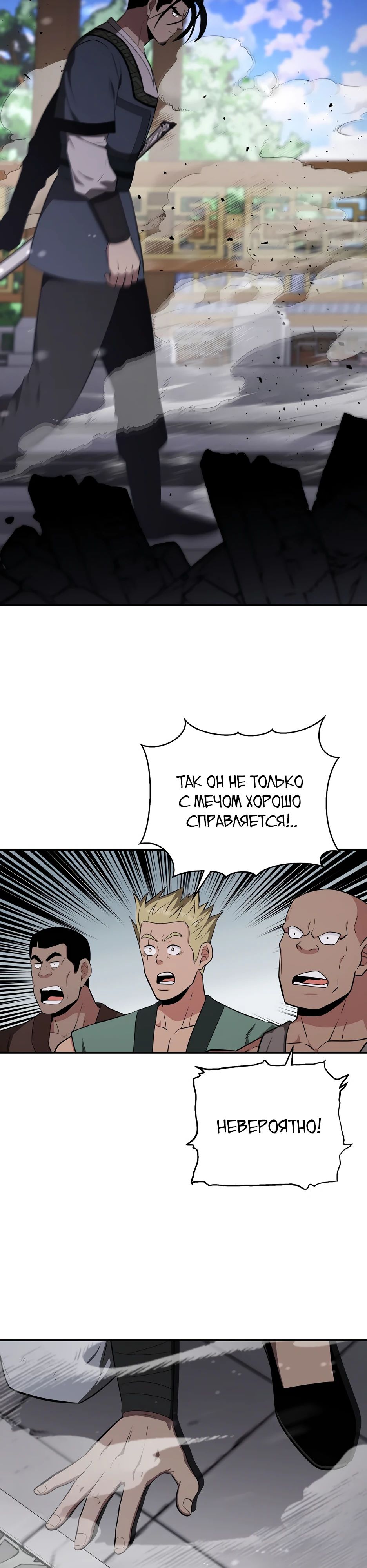 Манга Лучший в мире трактир Куньлунь - Глава 92 Страница 15