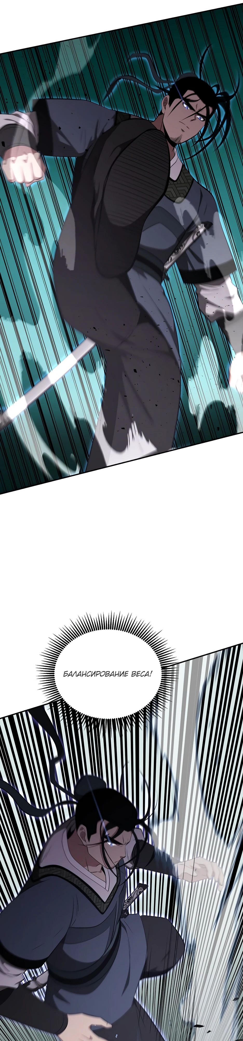 Манга Лучший в мире трактир Куньлунь - Глава 92 Страница 10