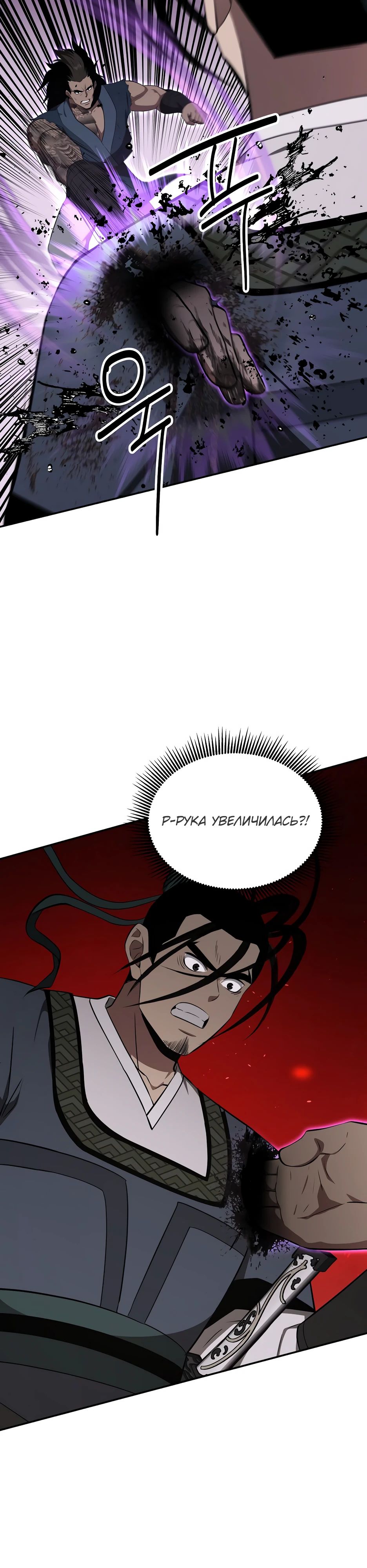 Манга Лучший в мире трактир Куньлунь - Глава 92 Страница 38