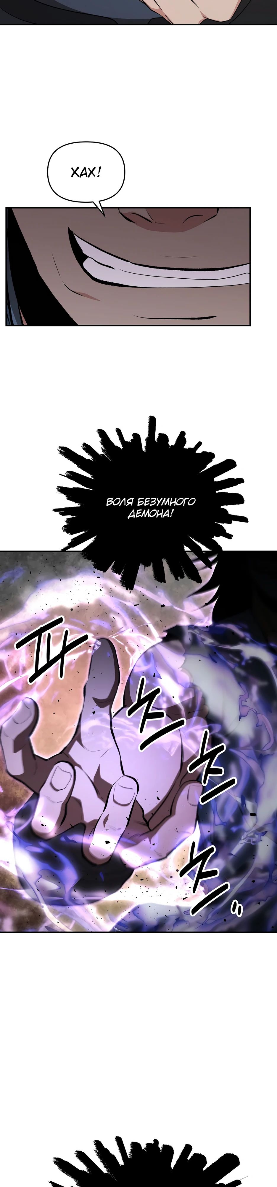 Манга Лучший в мире трактир Куньлунь - Глава 92 Страница 5