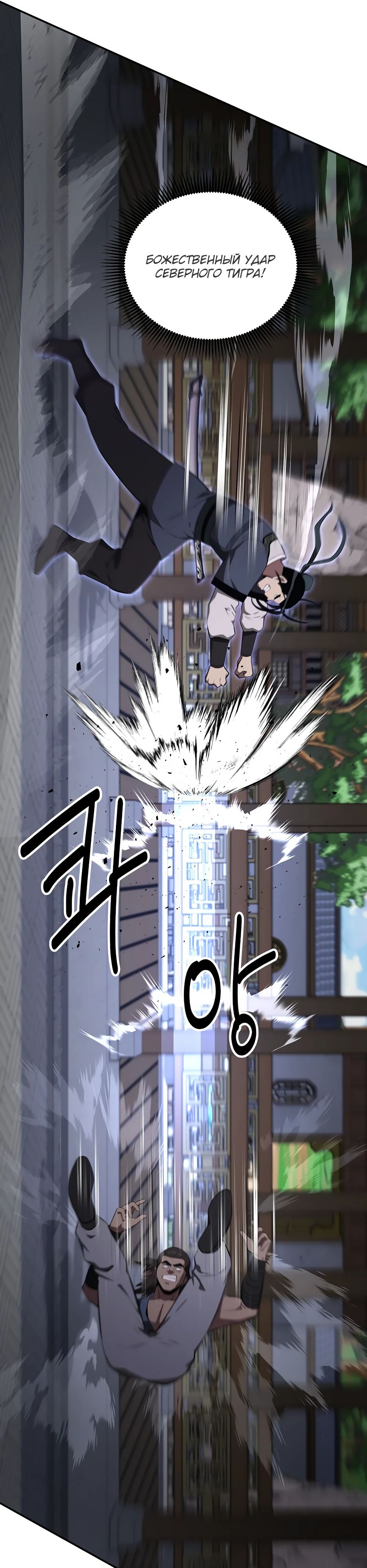 Манга Лучший в мире трактир Куньлунь - Глава 92 Страница 13